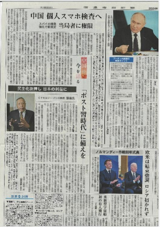 Intervention de ZHANG LUN dans la presse japonaise Kyodo News